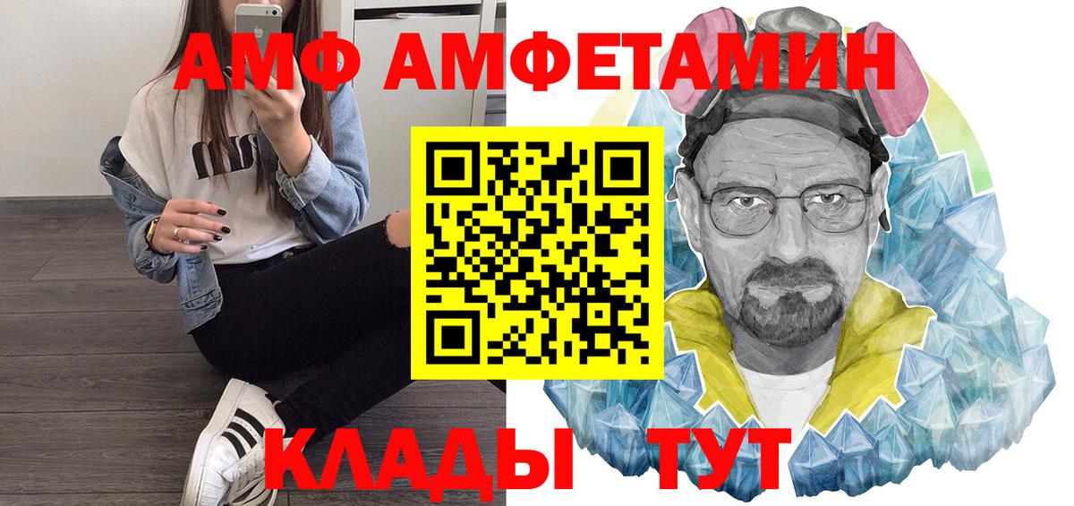 АМФЕТАМИН Розовый Туапсе