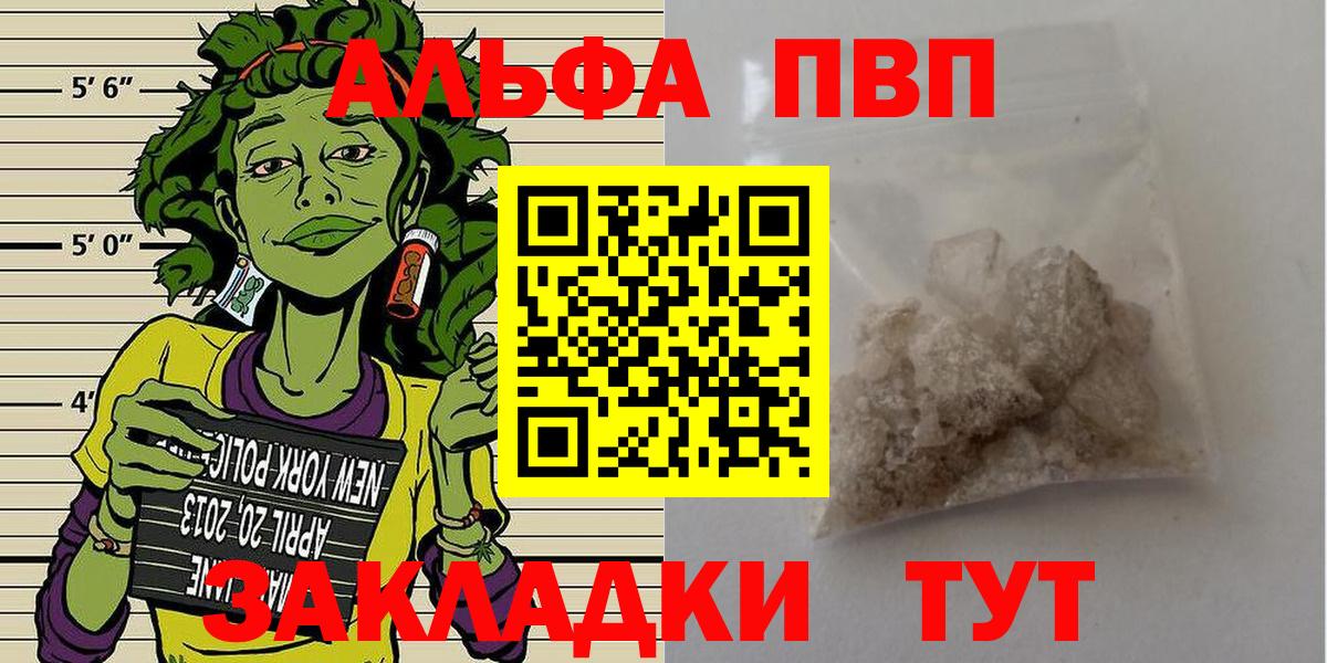 APVP Соль Туапсе