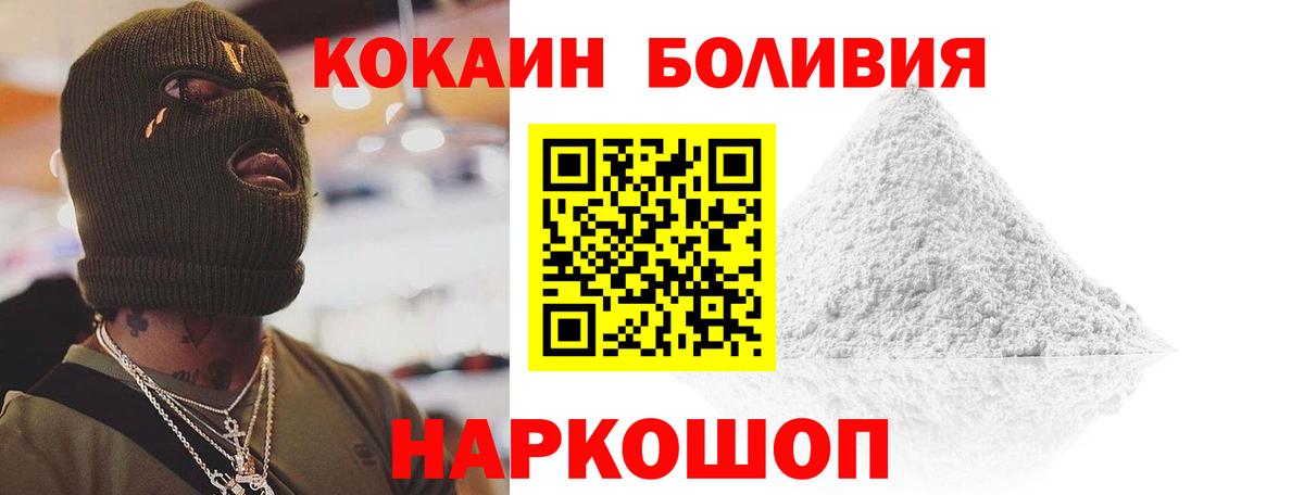 Туапсе  Cocaine 98%  Вход с VPN 