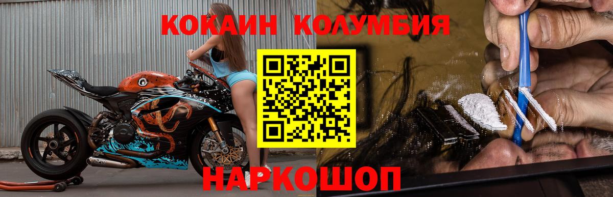 COCAIN Fish Scale Туапсе
