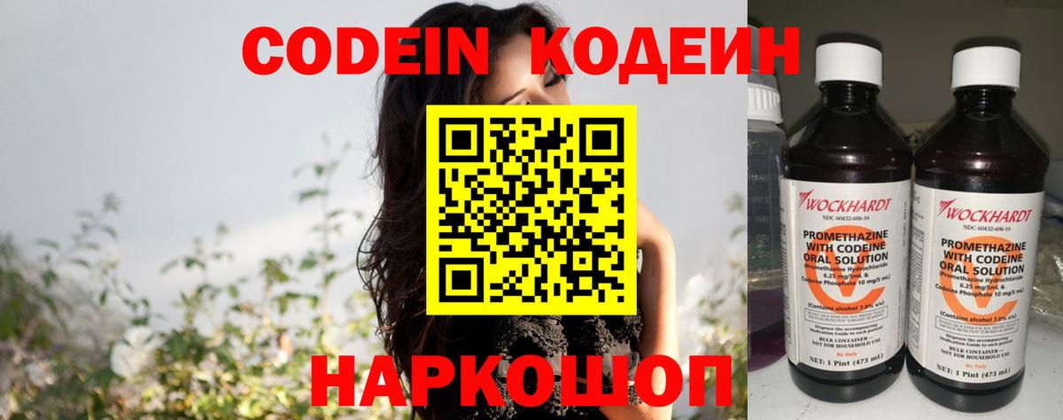 Кодеиновый сироп Lean напиток Lean (лин) Туапсе