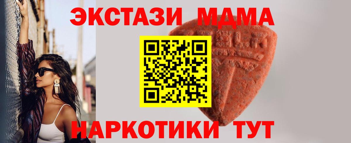 ЭКСТАЗИ  ЭКСТАЗИ 280мг  Экстази mix  Вход с VPN  Туапсе 
