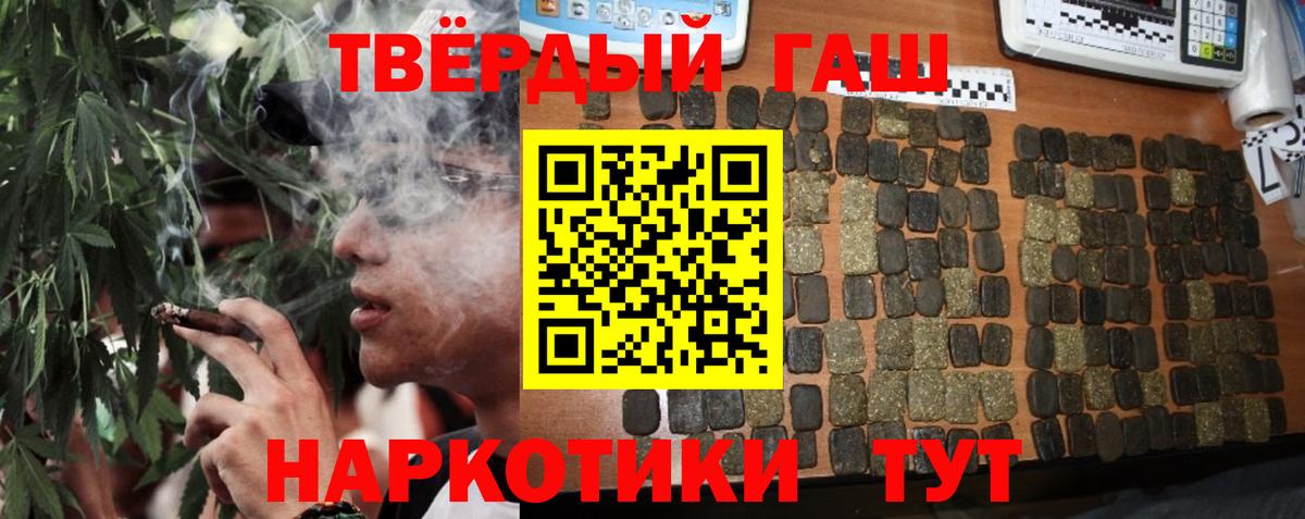 Туапсе  Гашиш hashish  Вход с VPN  ГАШИШ VHQ 