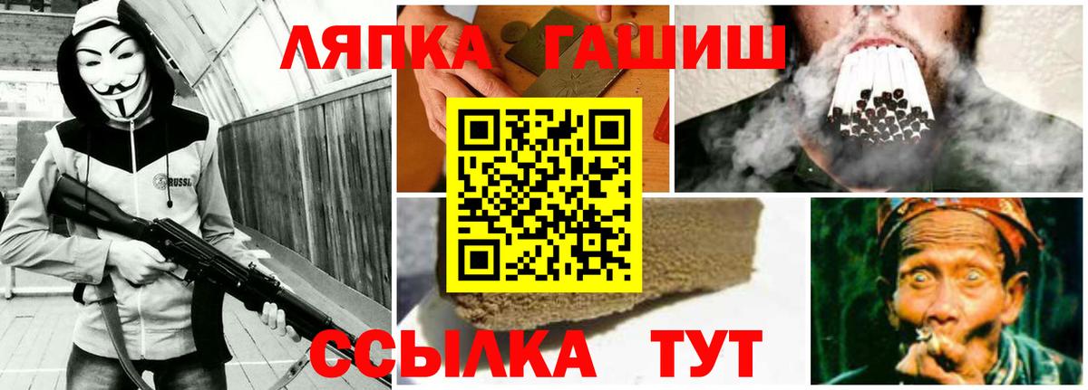ГАШИШ hashish Туапсе