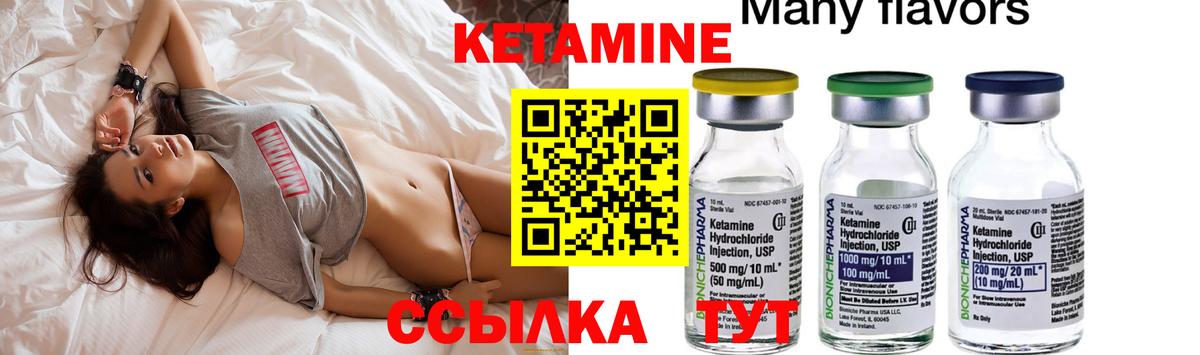 Кетамин VHQ Туапсе