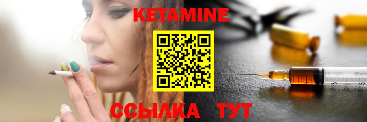 Туапсе  КЕТАМИН VHQ  дарк нет телеграм  Вход с VPN  Кетамин VHQ 