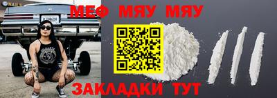 меф VHQ Можайск
