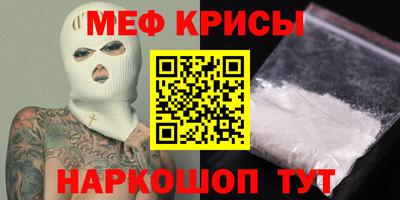 меф VHQ Можайск