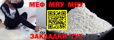 меф VHQ Можайск