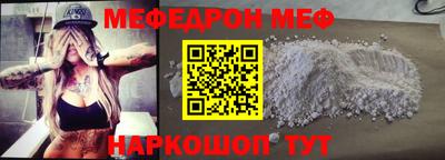 меф VHQ Можайск