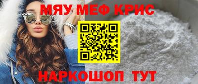 меф VHQ Можайск