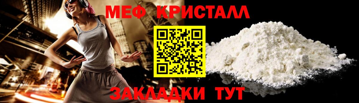 МЯУ-МЯУ  Вход с VPN  Мефедрон  Туапсе  МЯУ-МЯУ mephedrone  Мефедрон 4 MMC 