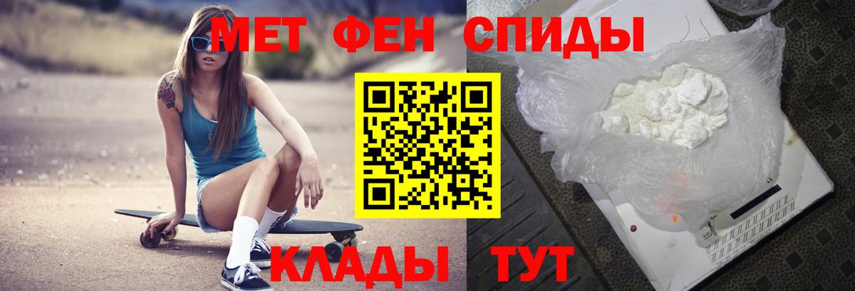 Метамфетамин кристалл Туапсе