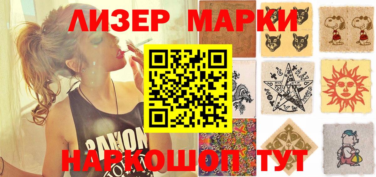 Марки 25I-NBOMe  Вход с VPN  Туапсе  Наркотические марки 1,5мг 