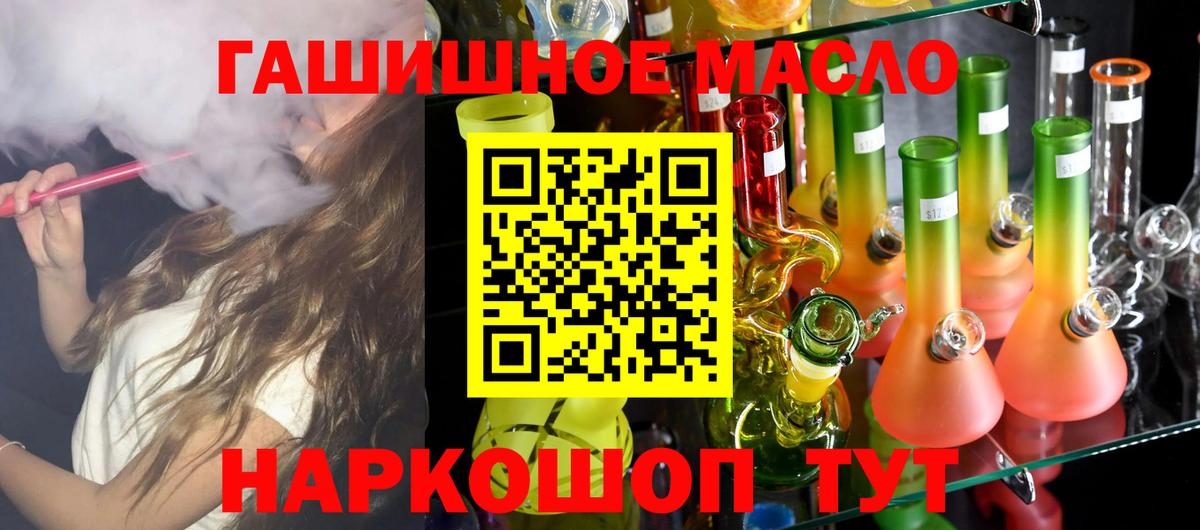 ТГК концентрат  Вход с VPN  Туапсе  ТГК гашишное масло 